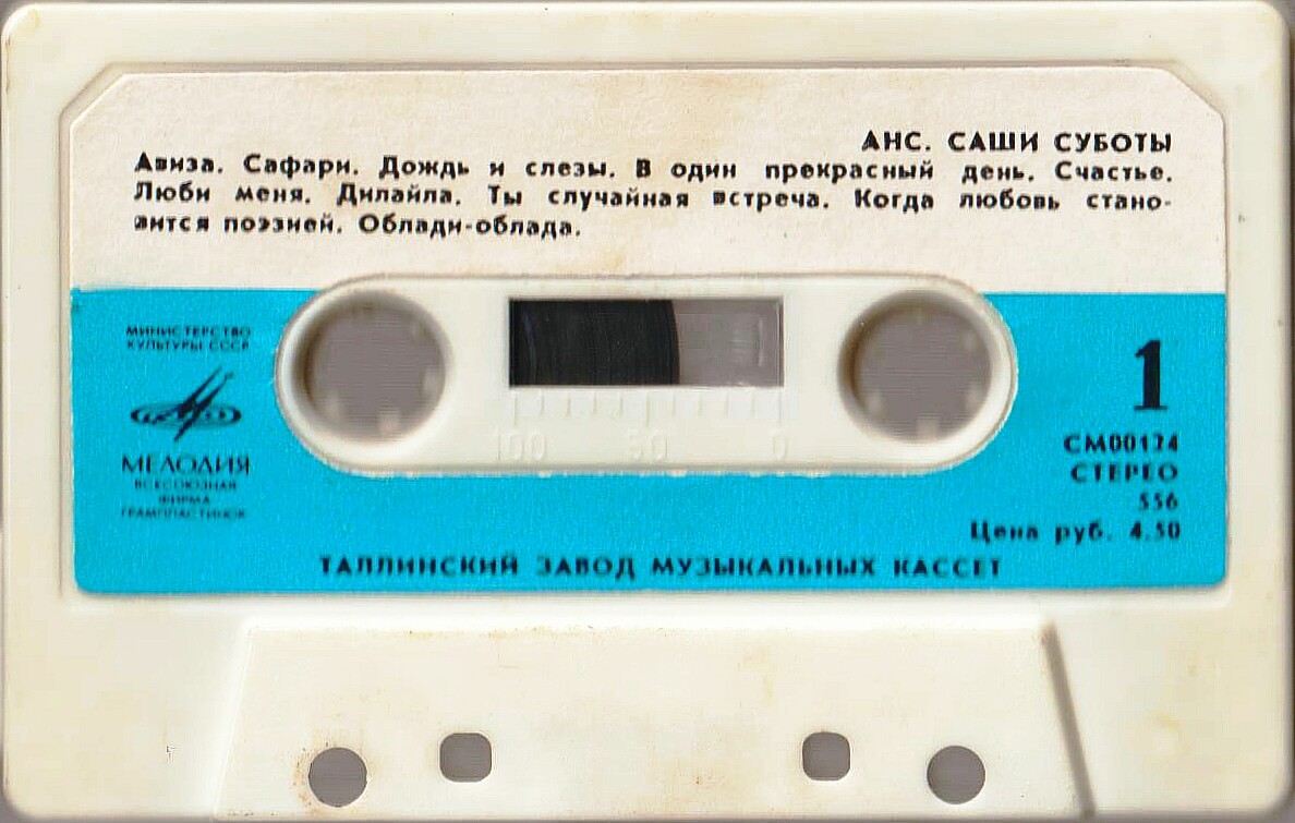 Ансамбль Саши Суботы  (Югославия)