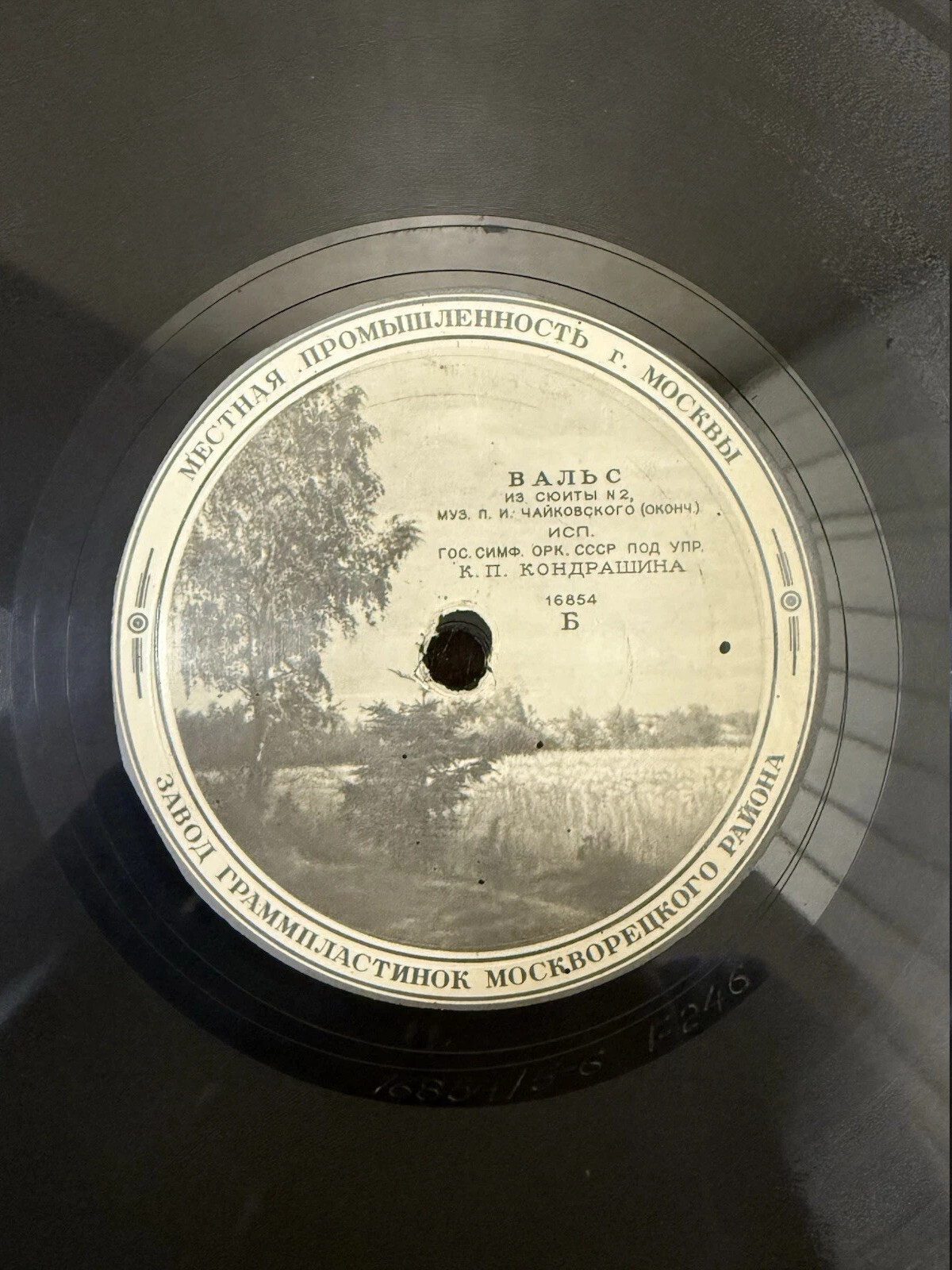 П. ЧАЙКОВСКИЙ. Вальс из сюиты № 2 — Гос. симфонический оркестр, дирижер К. Кондрашин