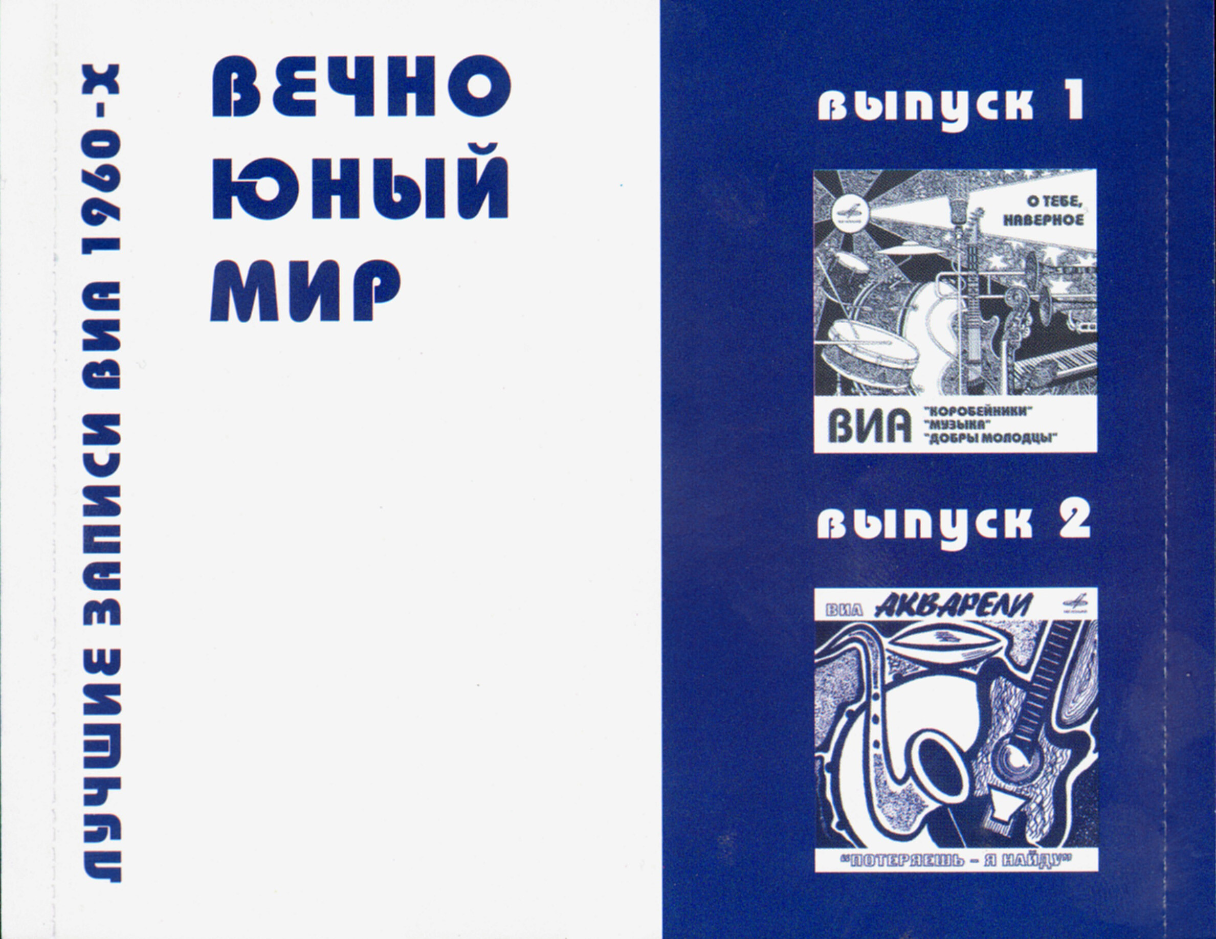 О чём плачут гитары