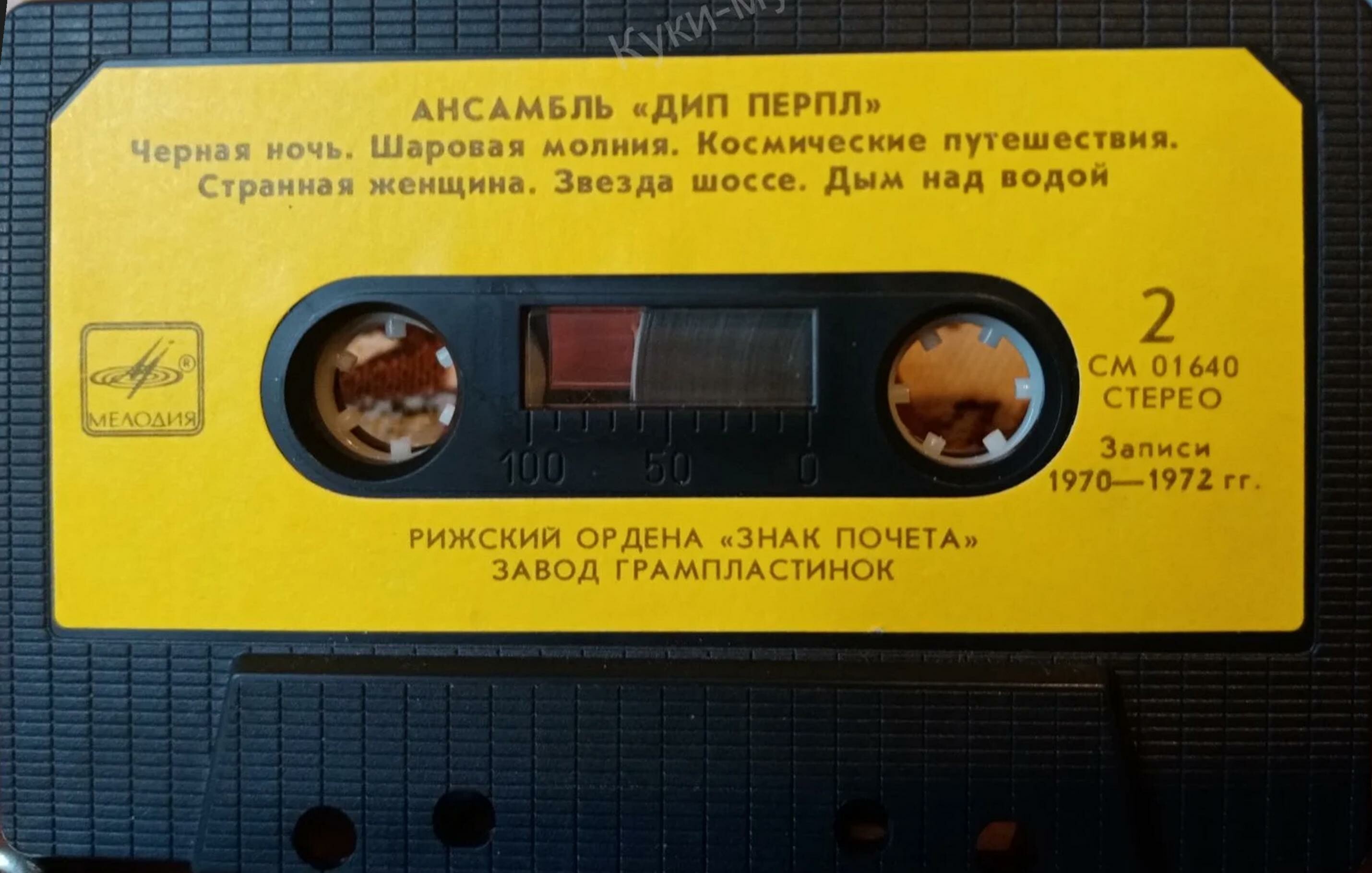 Рок-архив: Элтон Джон. Ансамбль "Дип Перпл".