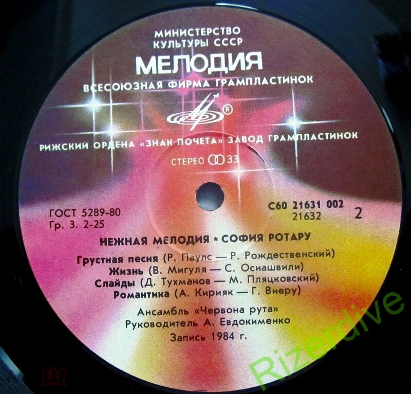 София Ротару - Нежная мелодия