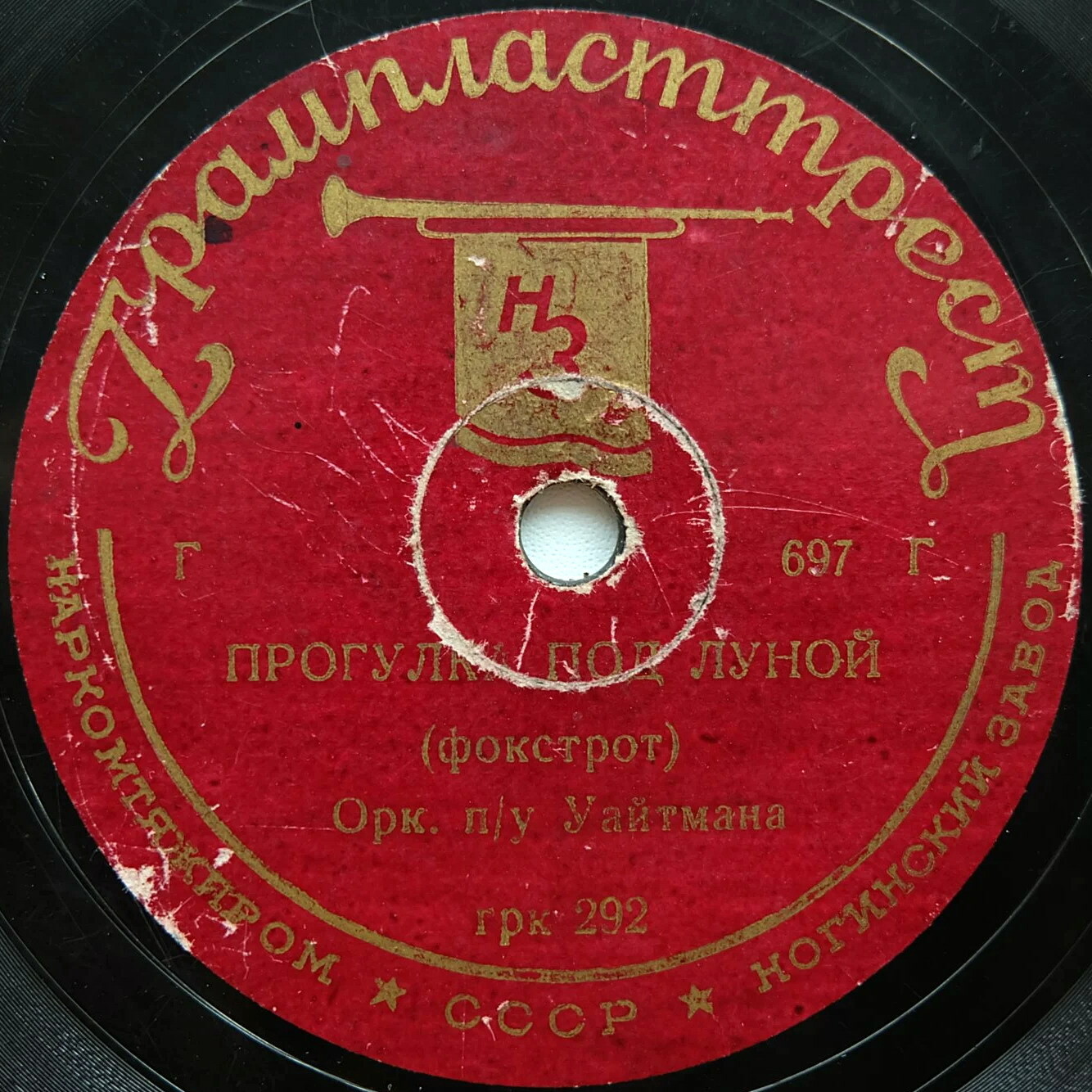 Прогулка под луной // Мы любим весёлые песни