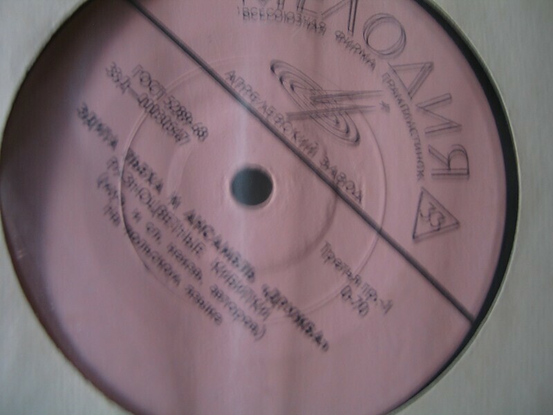 Эдита ПЬЕХА и ансамбль "ДРУЖБА"