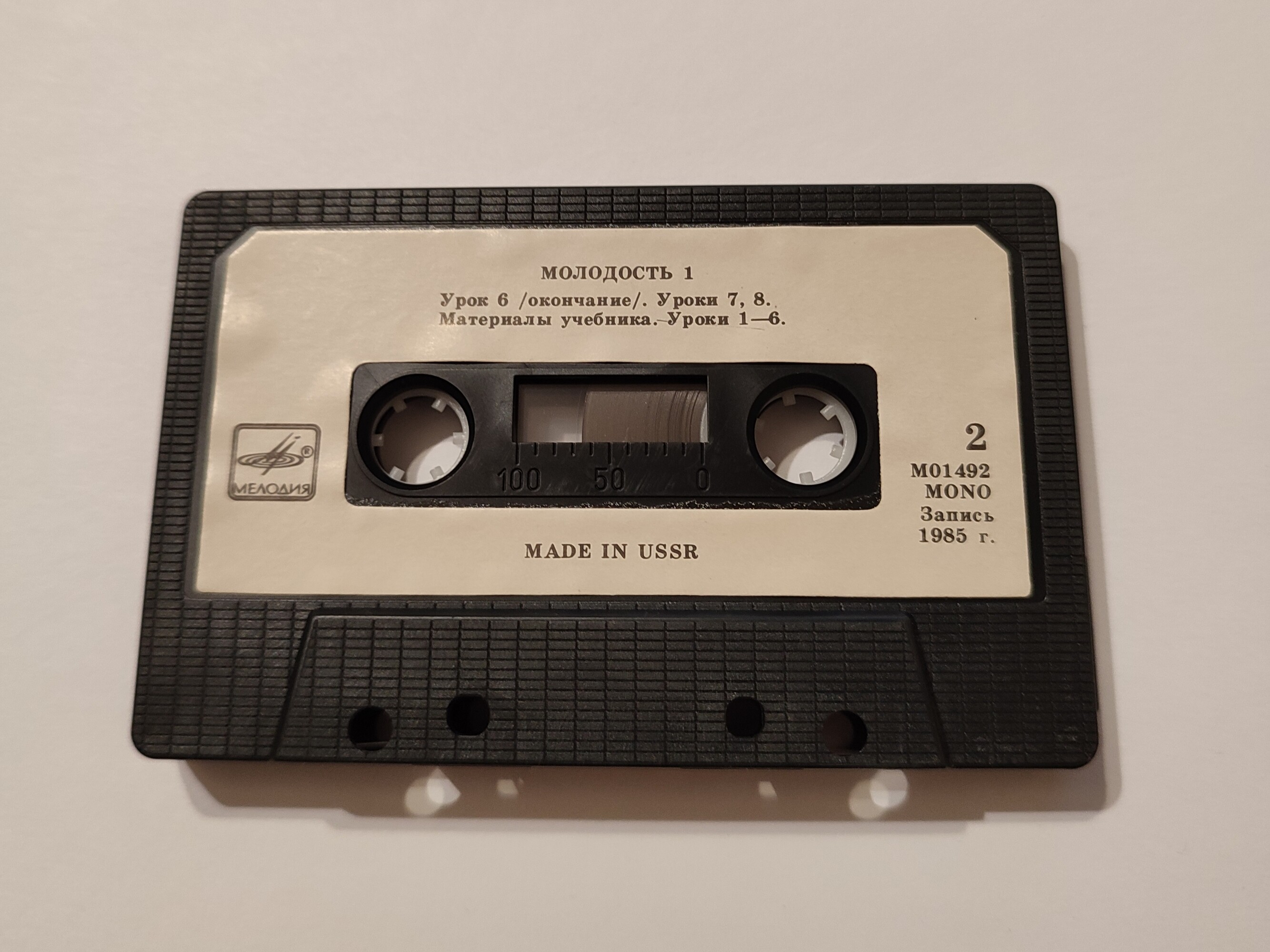 МОЛОДОСТЬ. Учебный комплекс для зарубежных профессионально-технических учебных заведений