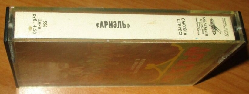 ВИА «АРИЭЛЬ»