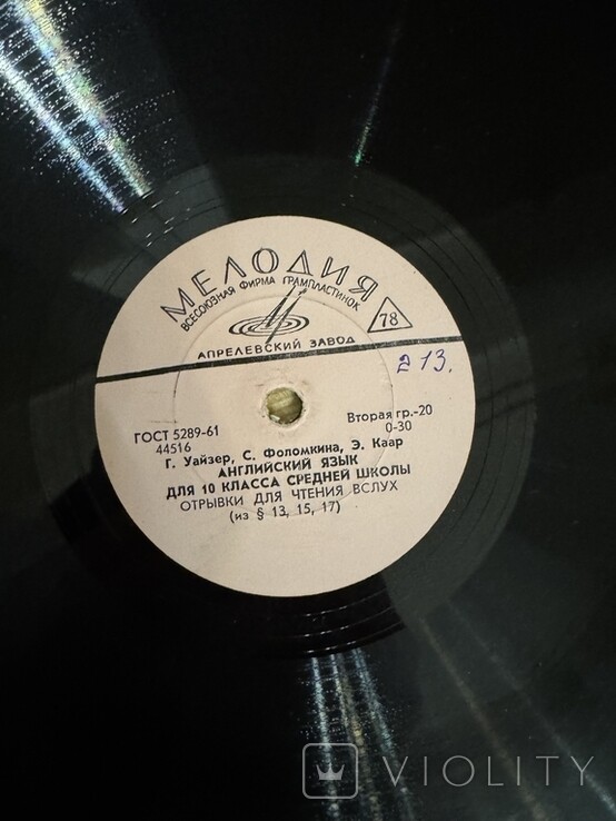 Г. Уайзер, С. Фоломкина, Э. Каар. Английский язык для 10 класса средней школы