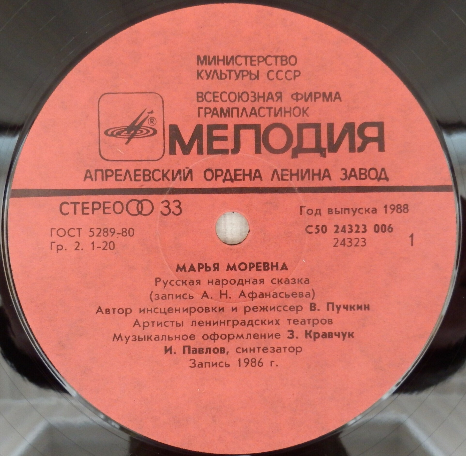 Марья Моревна, русская народная сказка (инсценировка)