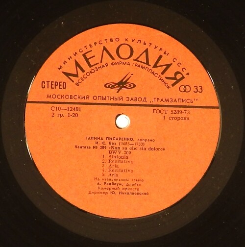 Галина Писаренко (сопрано) - И. С. Бах, В. А. Моцарт