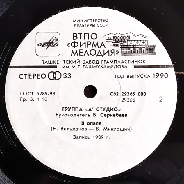 ГРУППА «А'СТУДИО». Руководитель Байгали Серкебаев