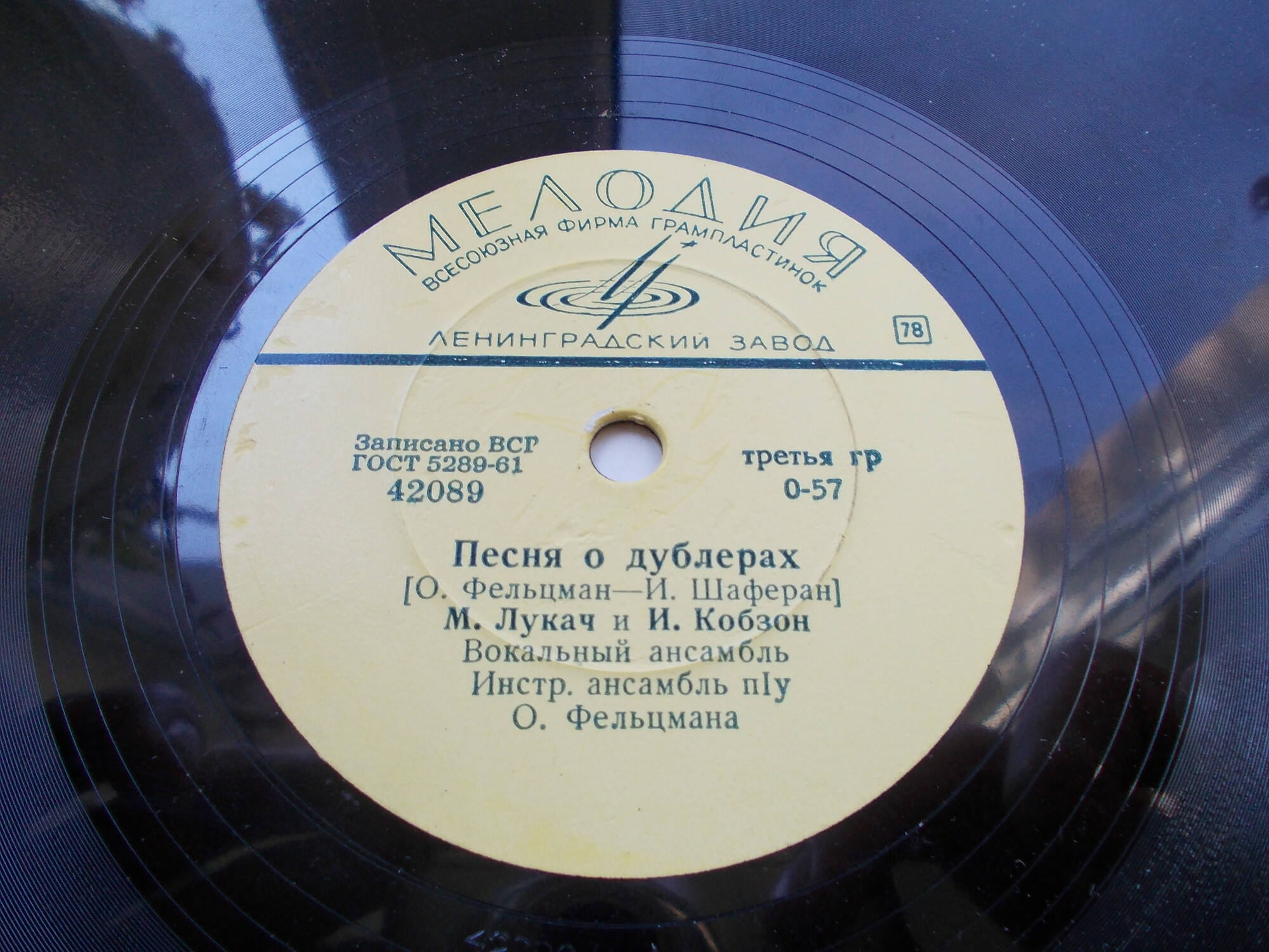 Песня о дублерах / Ребята нашего двора