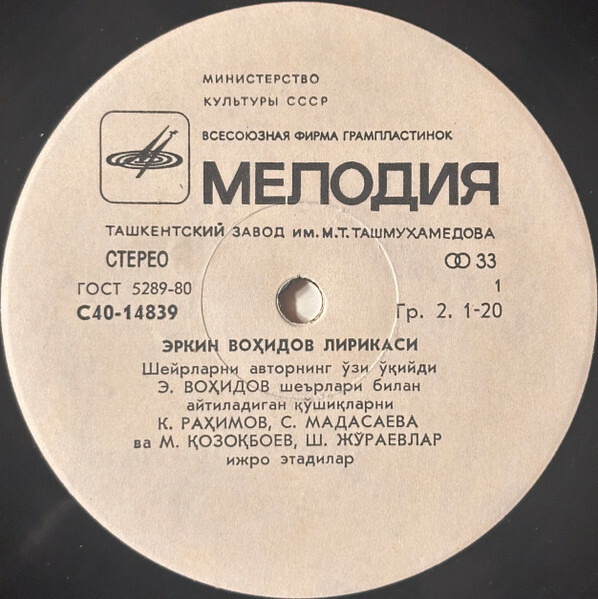 ЛИРИКА Э. ВАХИДОВА (1936).