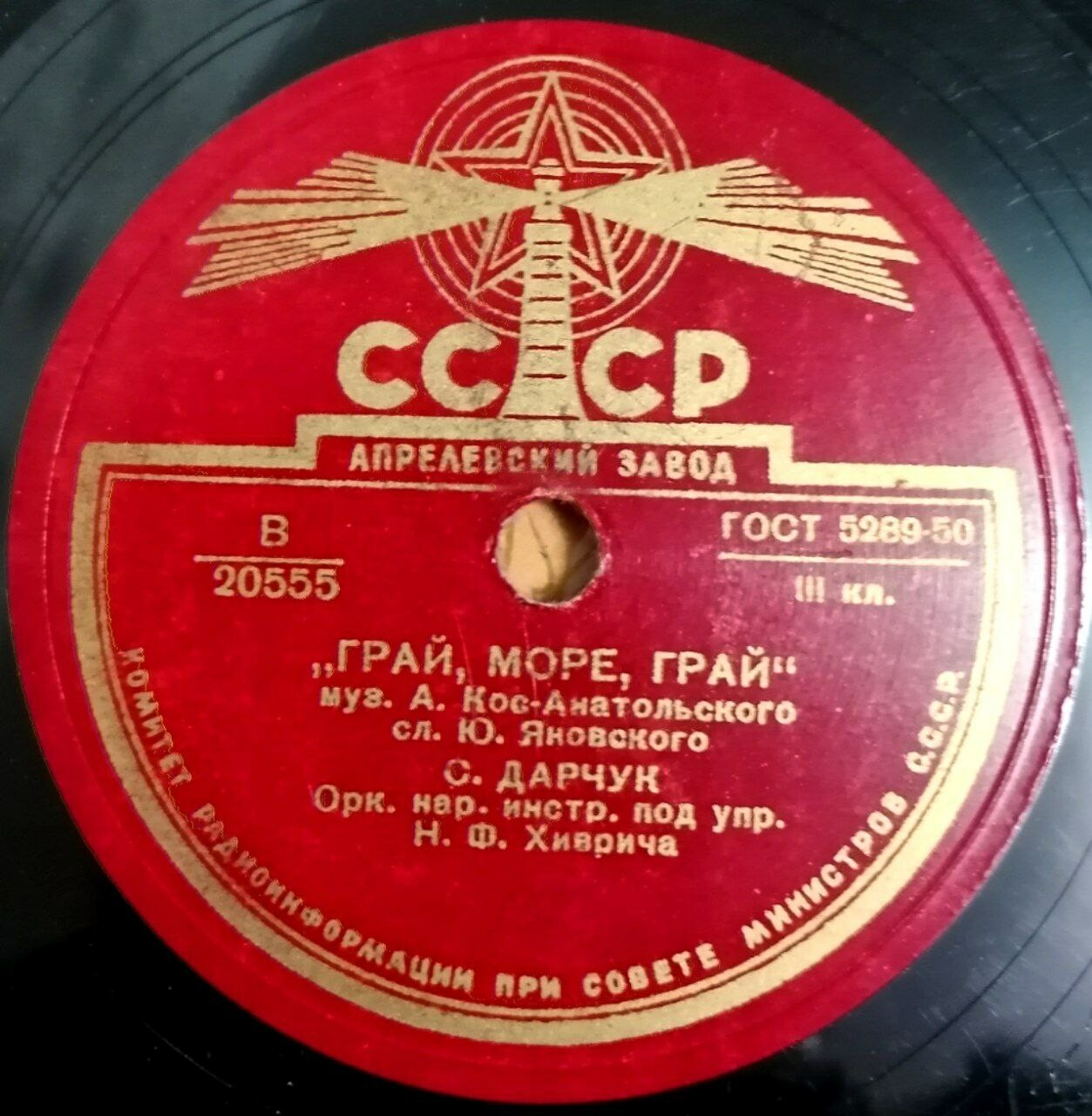 С. ДАРЧУК (на украинском языке)