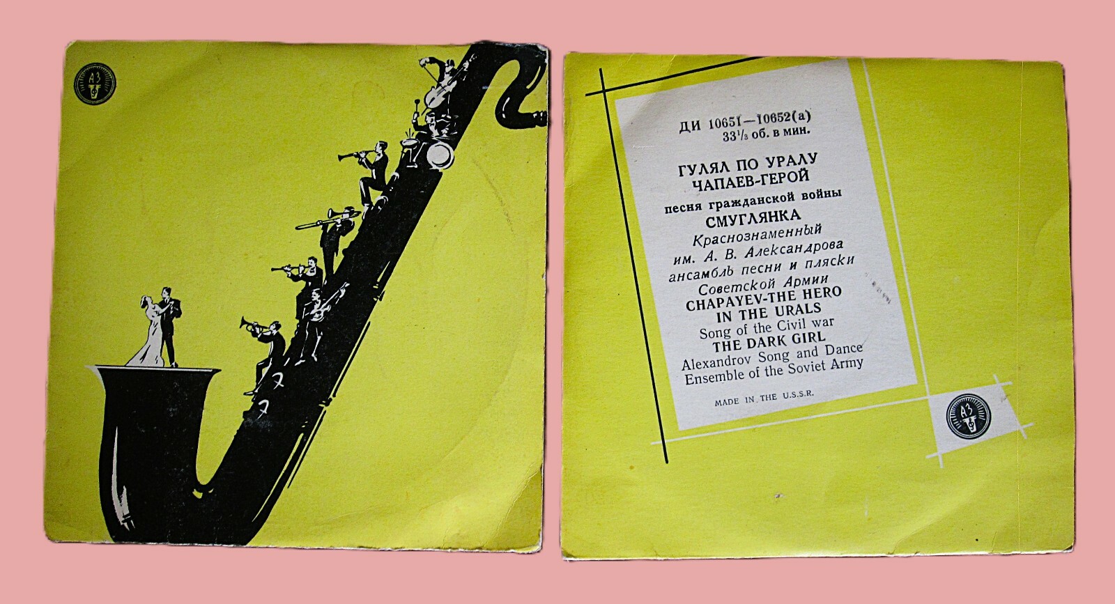 КРАСНОЗНАМЕННЫЙ им. А. В. АЛЕКСАНДРОВА АНСАМБЛЬ ПЕСНИ И ПЛЯСКИ СОВЕТСКОЙ АРМИИ, худ. рук. Б. Александров