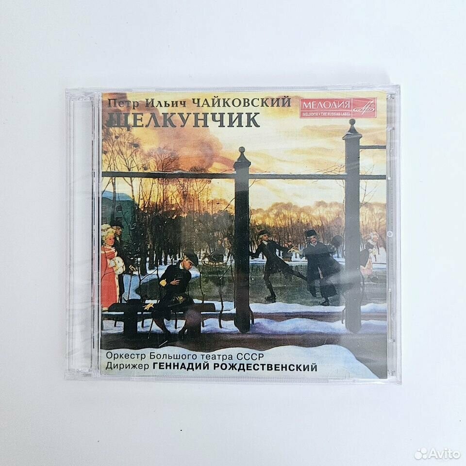 П. Чайковский: "Щелкунчик" (Г. Рождественский)