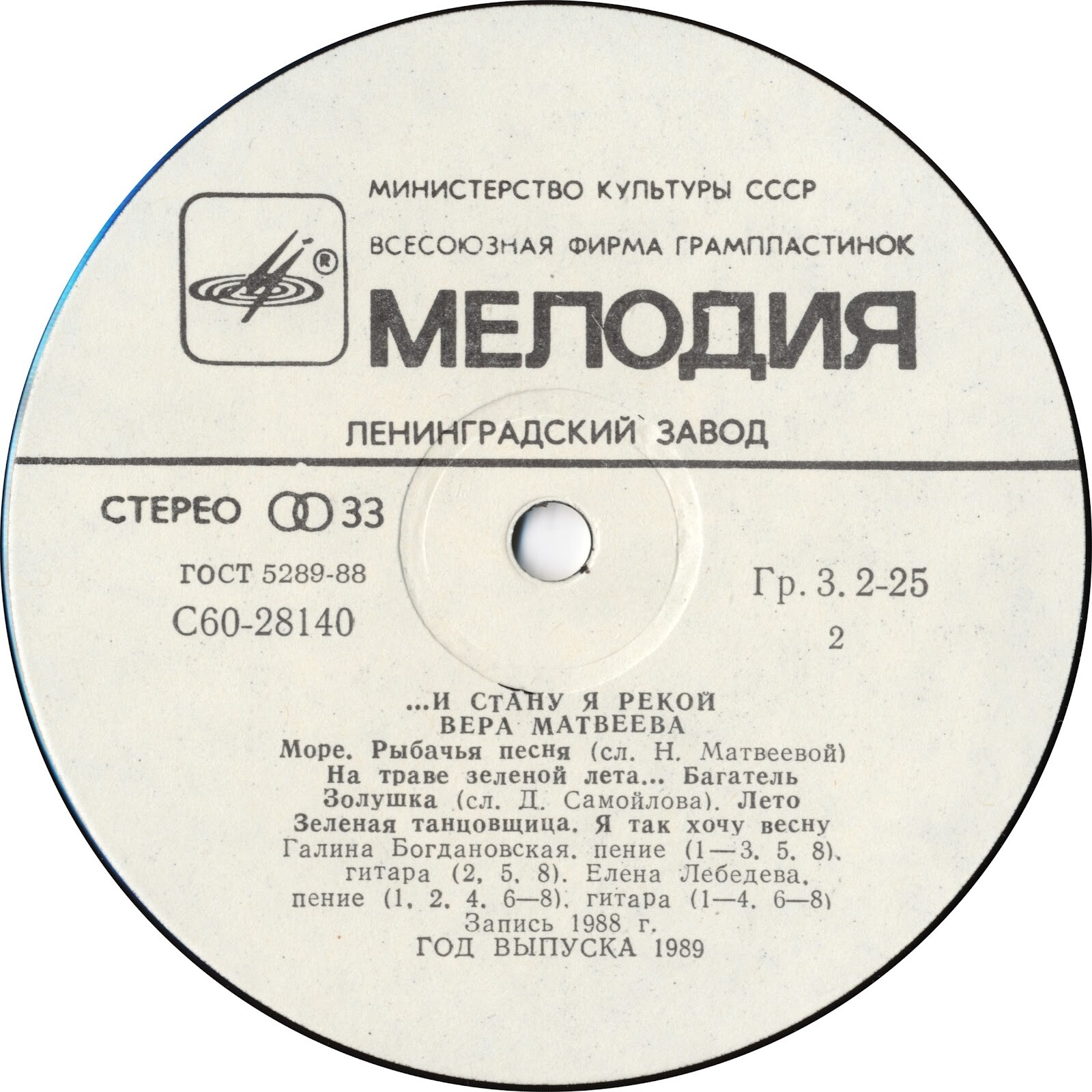 Вера МАТВЕЕВА «...И стану я рекой»