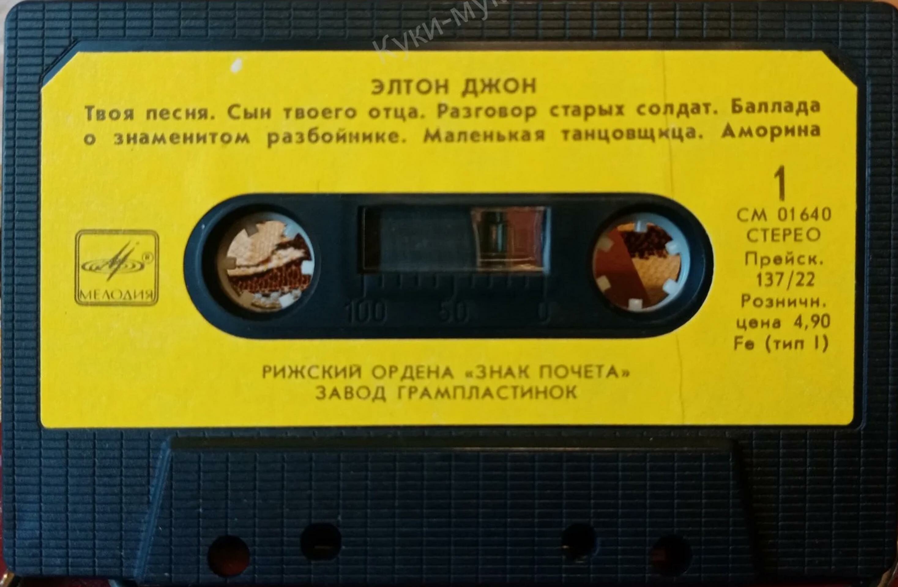 Рок-архив: Элтон Джон. Ансамбль "Дип Перпл".