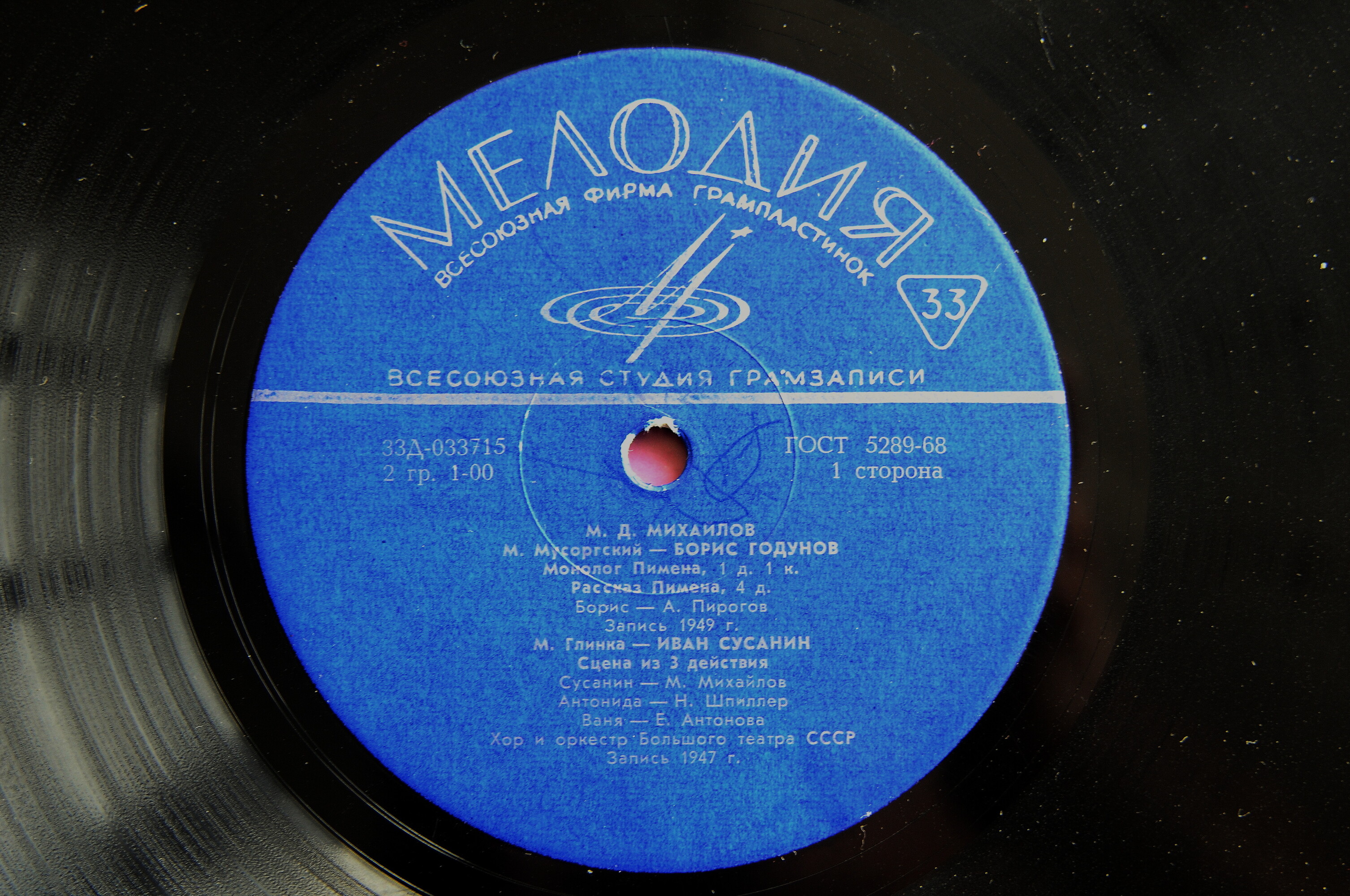 М. Д. Михайлов. Сцены и арии из опер