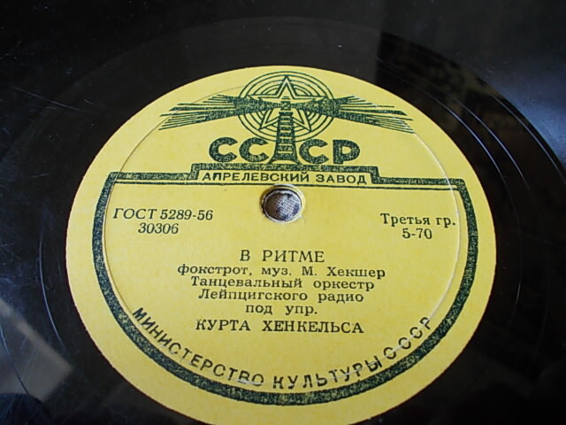 В ритме / Почтальон любви