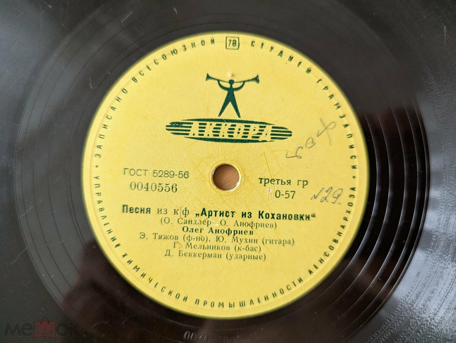 Олег Анофриев — Песня из к/ф «Коллеги» / Песня из к/ф «Артист из Кохановки»