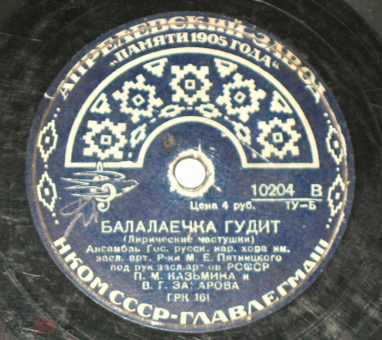 Хор имени Пятницкого – Шел со службы пограничник / Балалаечка гудит
