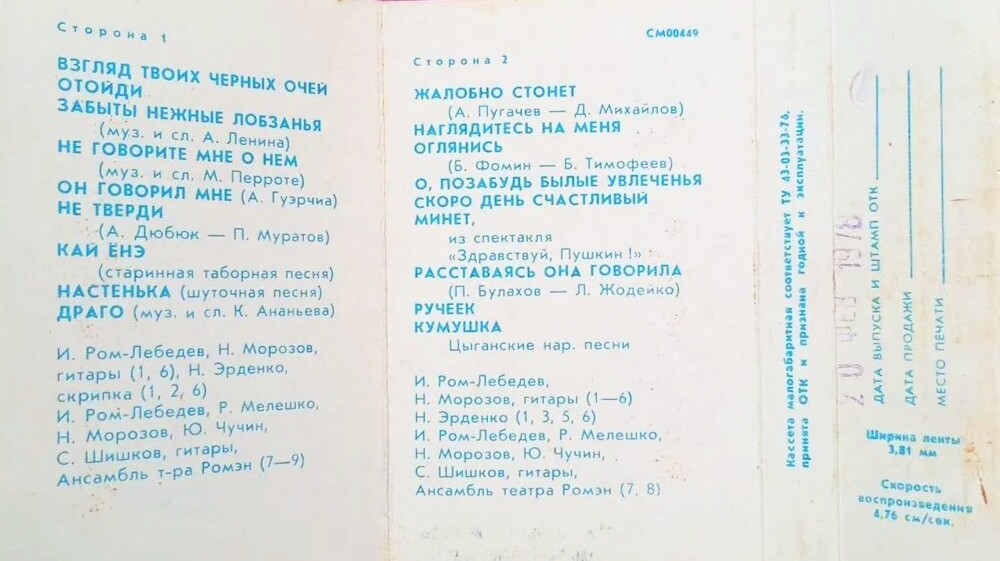 Соня Тимофеева.  Старинные романсы и цыганские песни