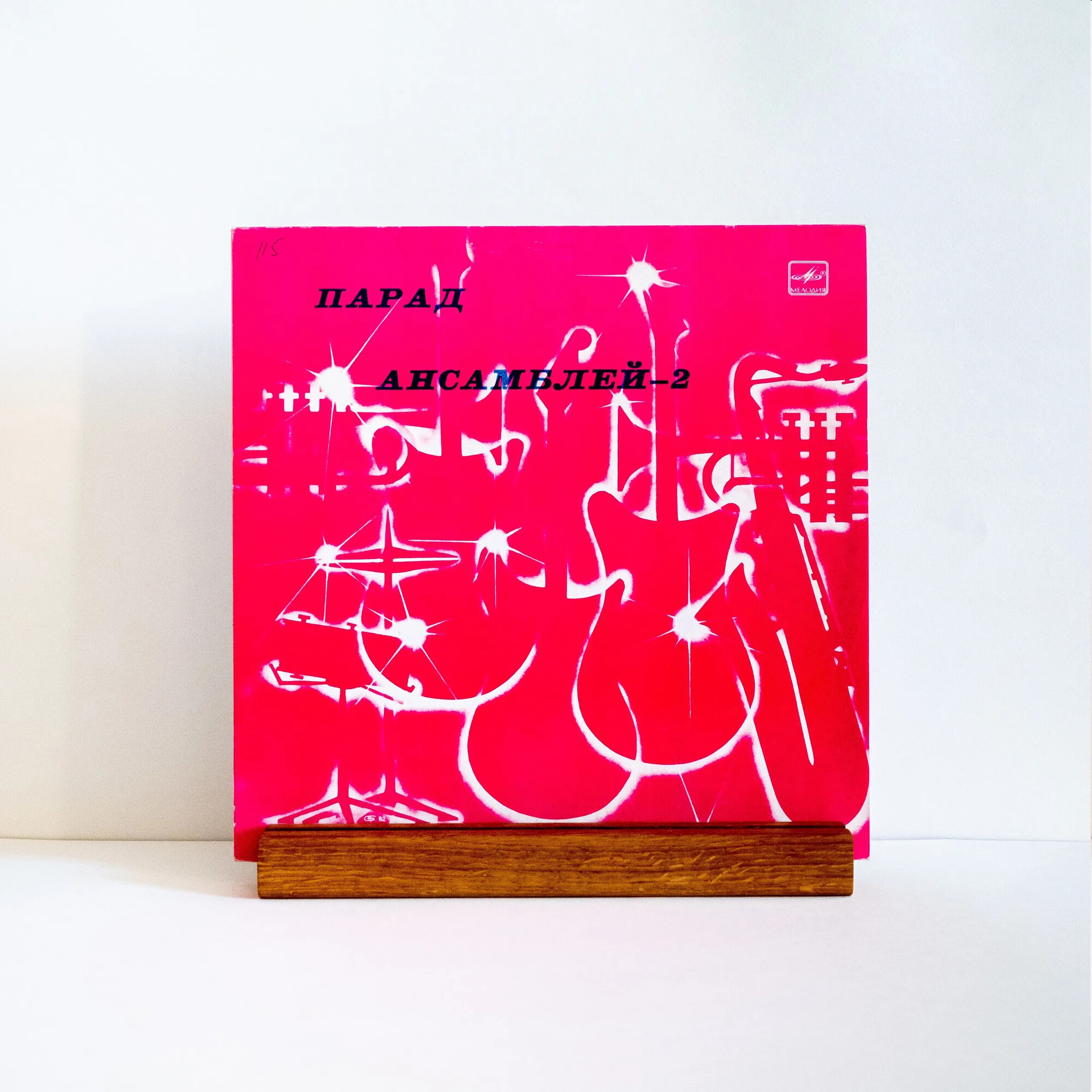 Парад ансамблей (2)