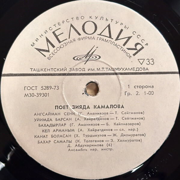 Каракалпакские песни