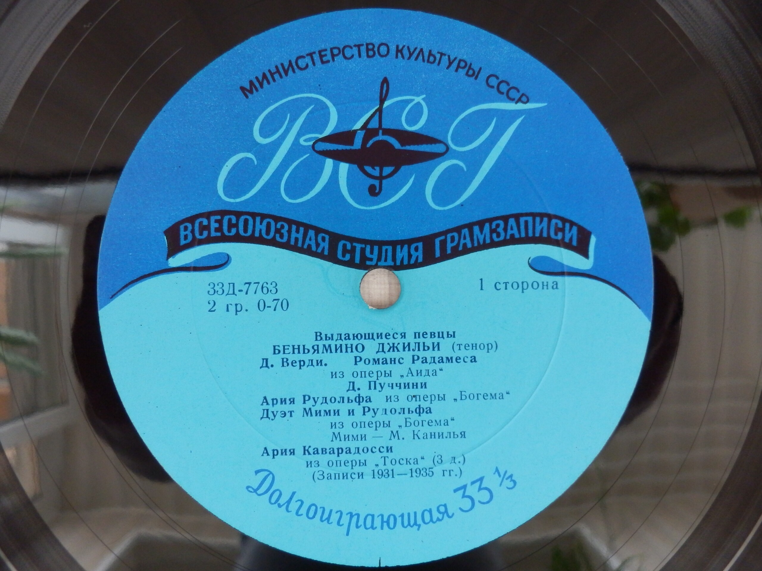 Беньямино Джильи ("Выдающиеся певцы")