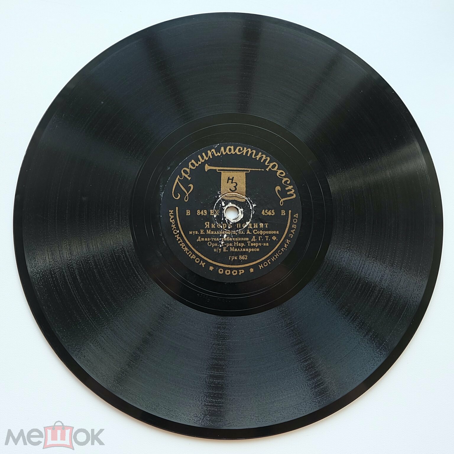 Джаз-гол табачников – Якорь поднят / Изобилие