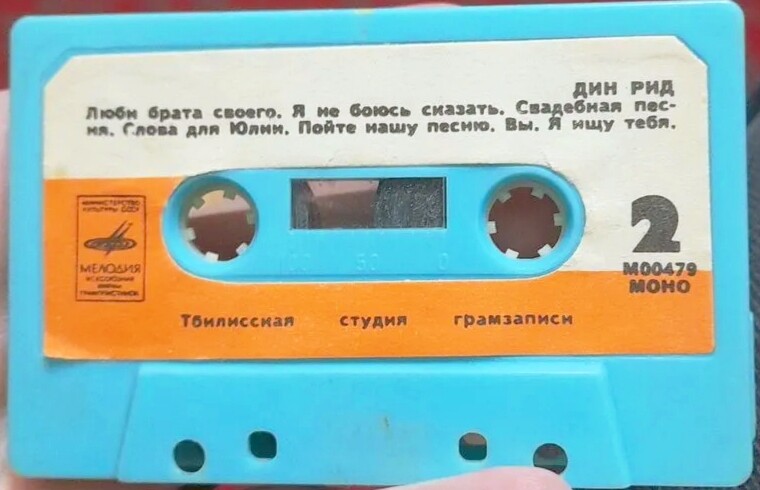 Дин Рид
