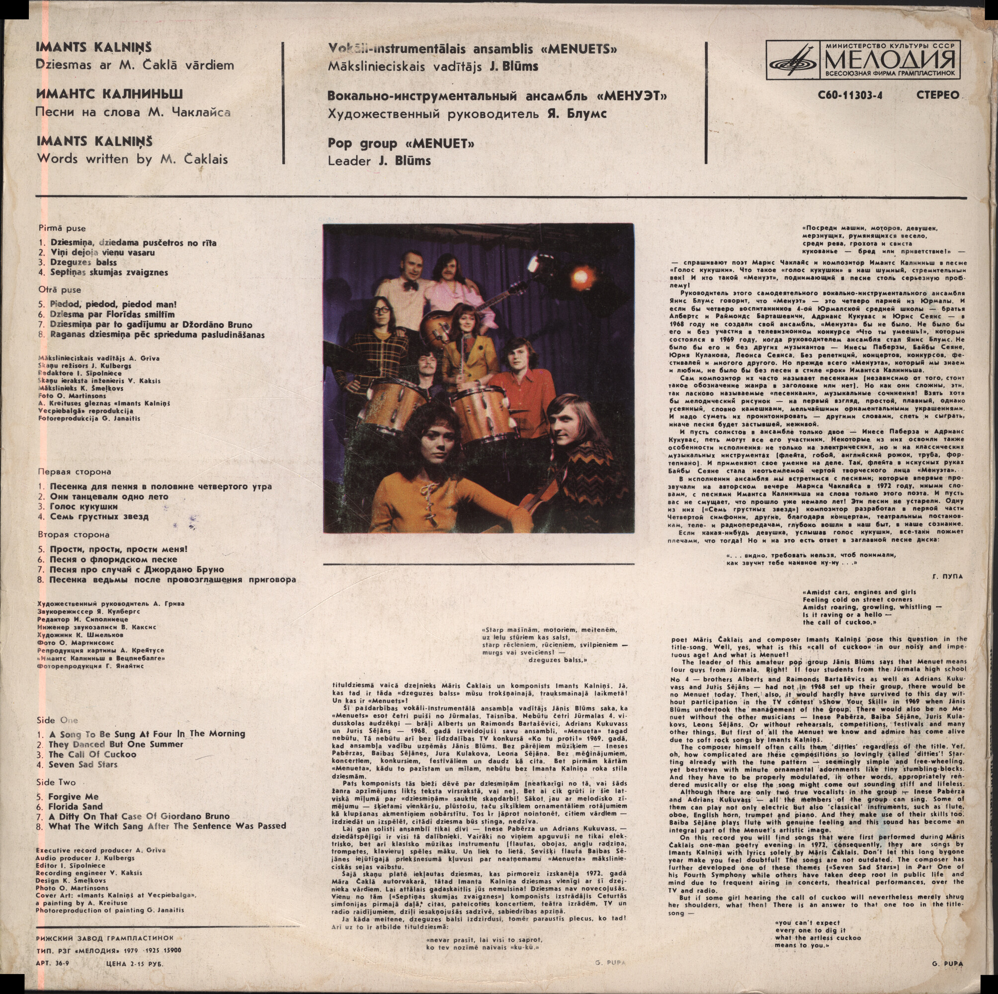 Имантс КАЛНИНЬШ «Голос кукушки». Песни на слова М. Чаклайса