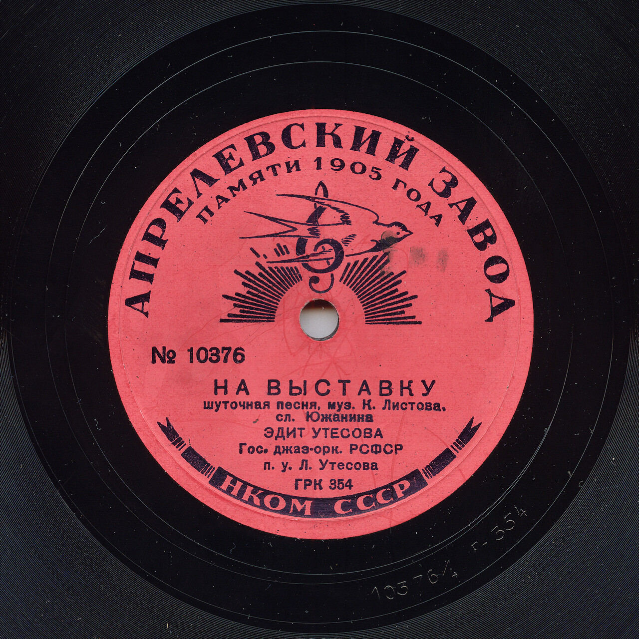 На выставку / Улыбка