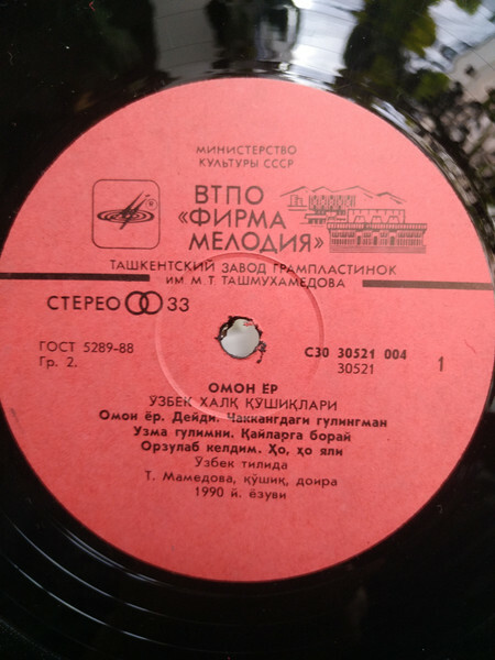 МАМЕДОВА Турсуной. «Омон ёр». Нар. песни: