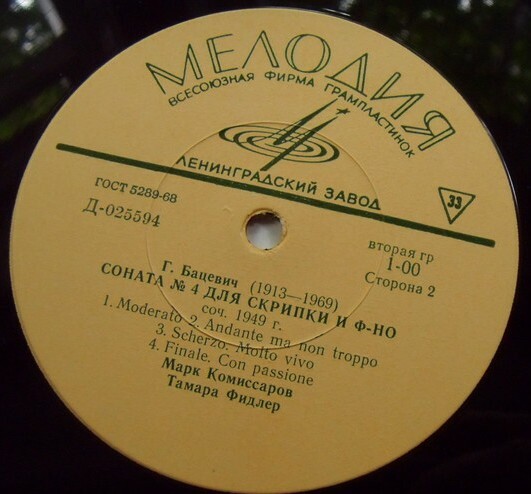 Марк КОМИССАРОВ (скрипка)