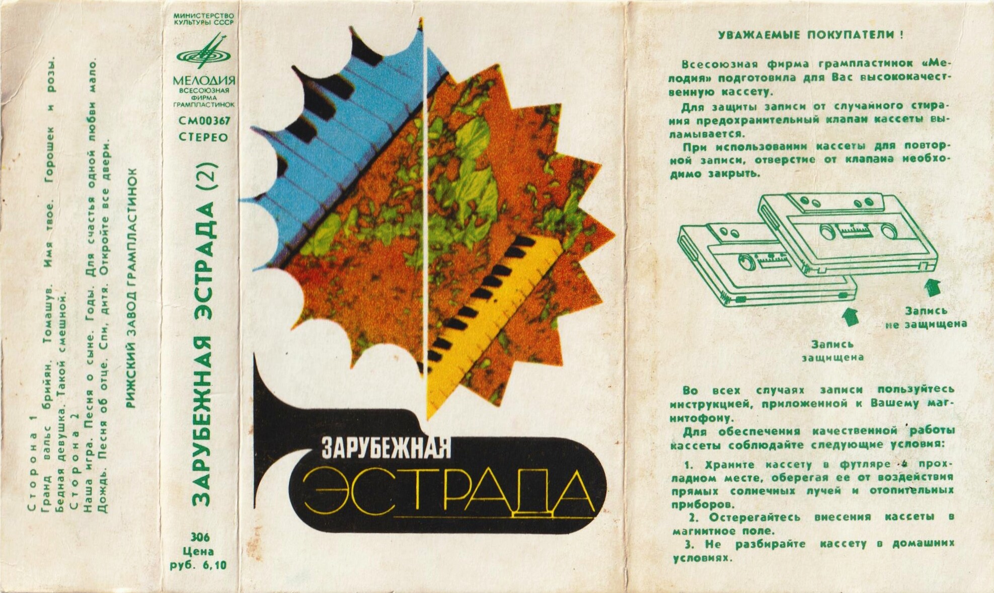 Зарубежная эстрада (2) - Эва Демарчик, Бисер Киров