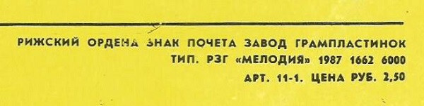 МУЗЫКА В ДИСКОКЛУБАХ (на латышском яз.)