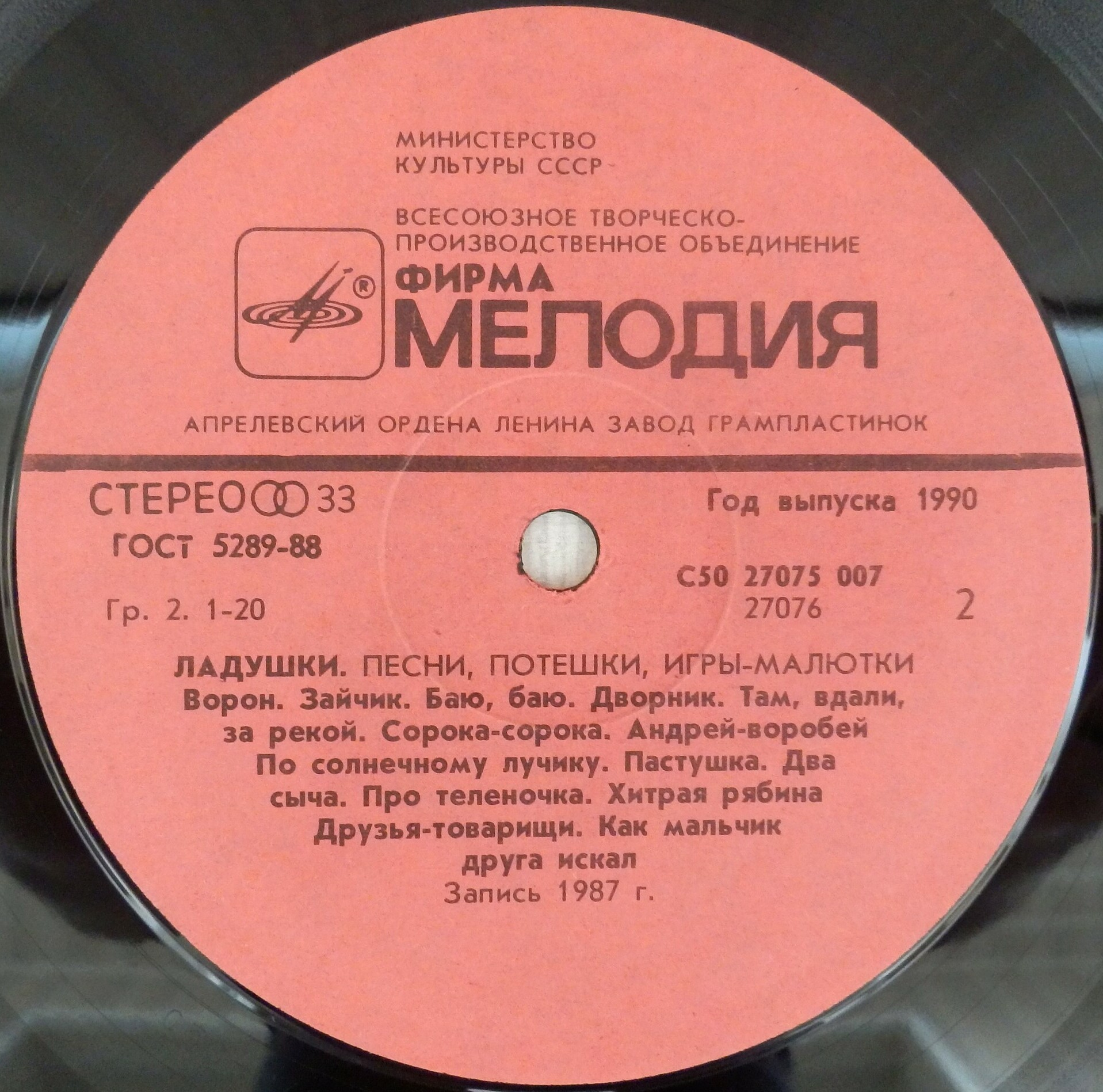 ЛАДУШКИ. Песни, потешки, игры-малютки (составитель В. Астрова)
