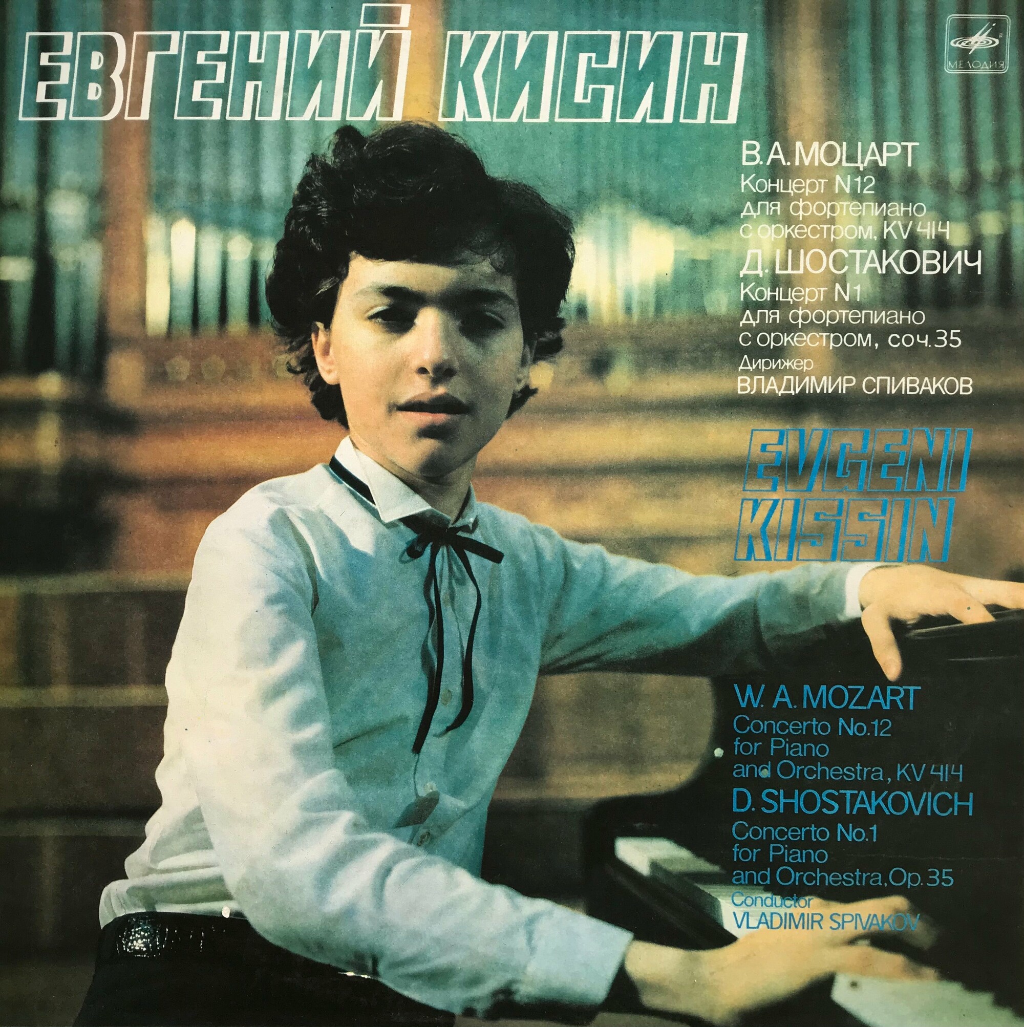 Евгений КИСИН (ф-но). Концерты В. Моцарта и Д. Шостаковича (В. Спиваков)