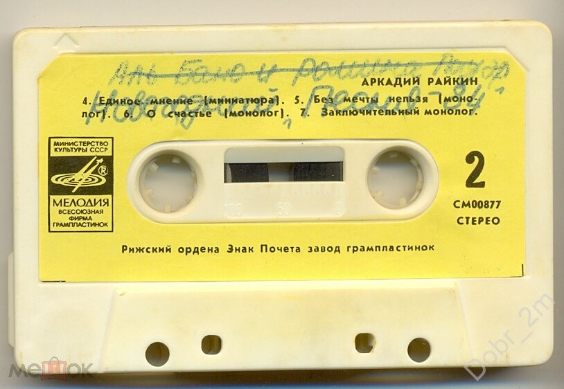 Аркадий Райкин в спектакле "Дерево жизни"