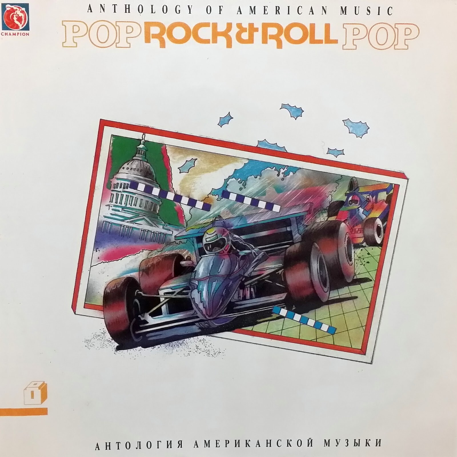 АНТОЛОГИЯ АМЕРИКАНСКОЙ МУЗЫКИ – 8