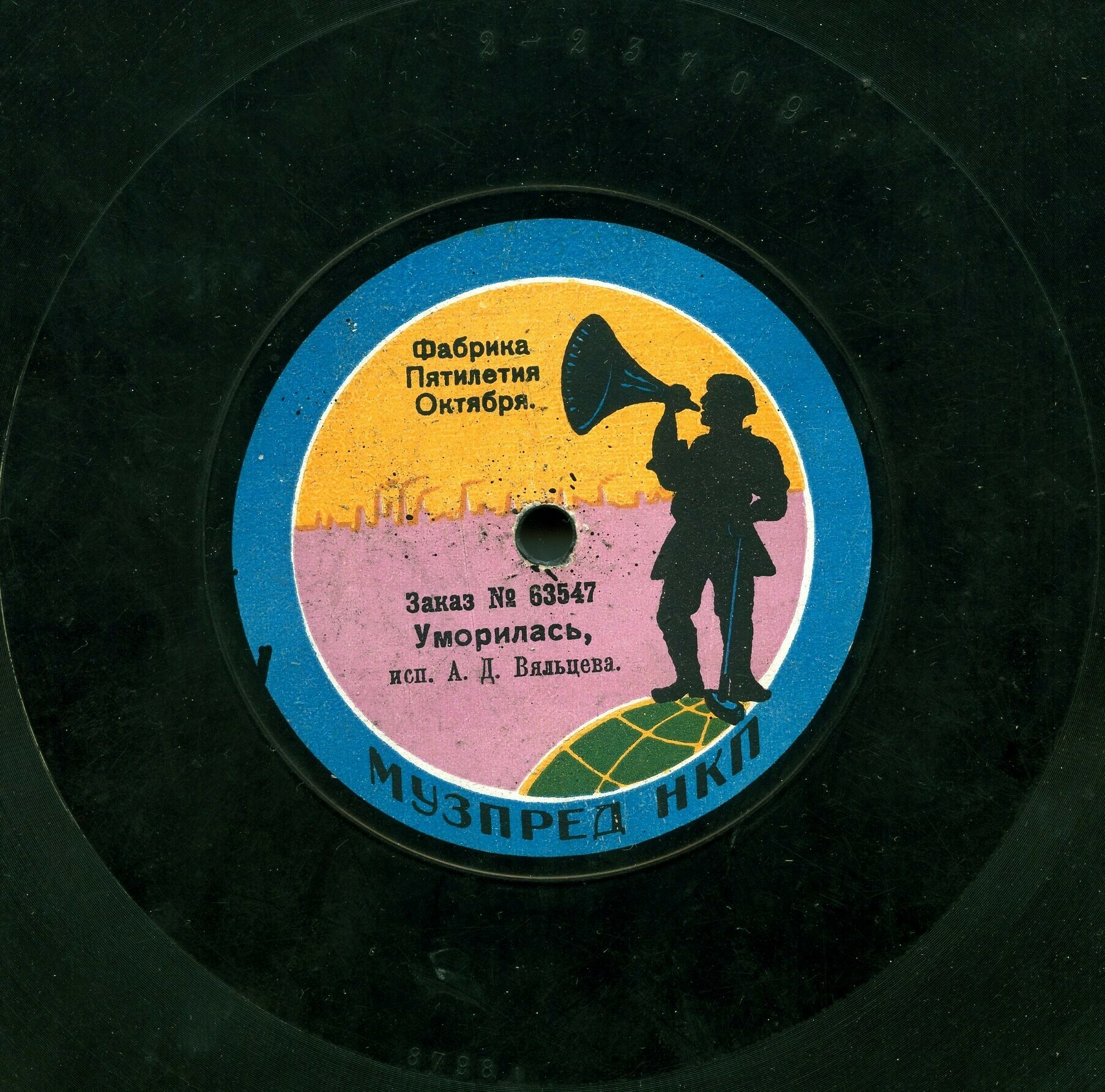 А. Д. Вяльцева - Уморилась // Гони, ямщик, песня Семенова