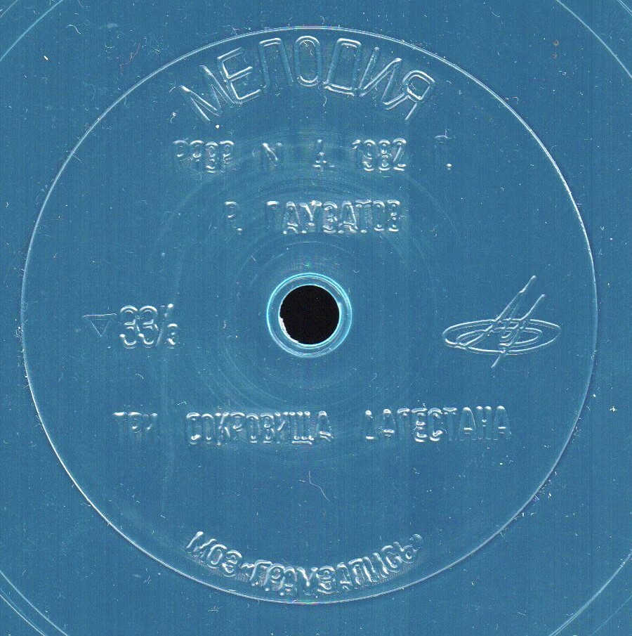 "РУССКИЙ ЯЗЫК ЗА РУБЕЖОМ", № 4 - 1982