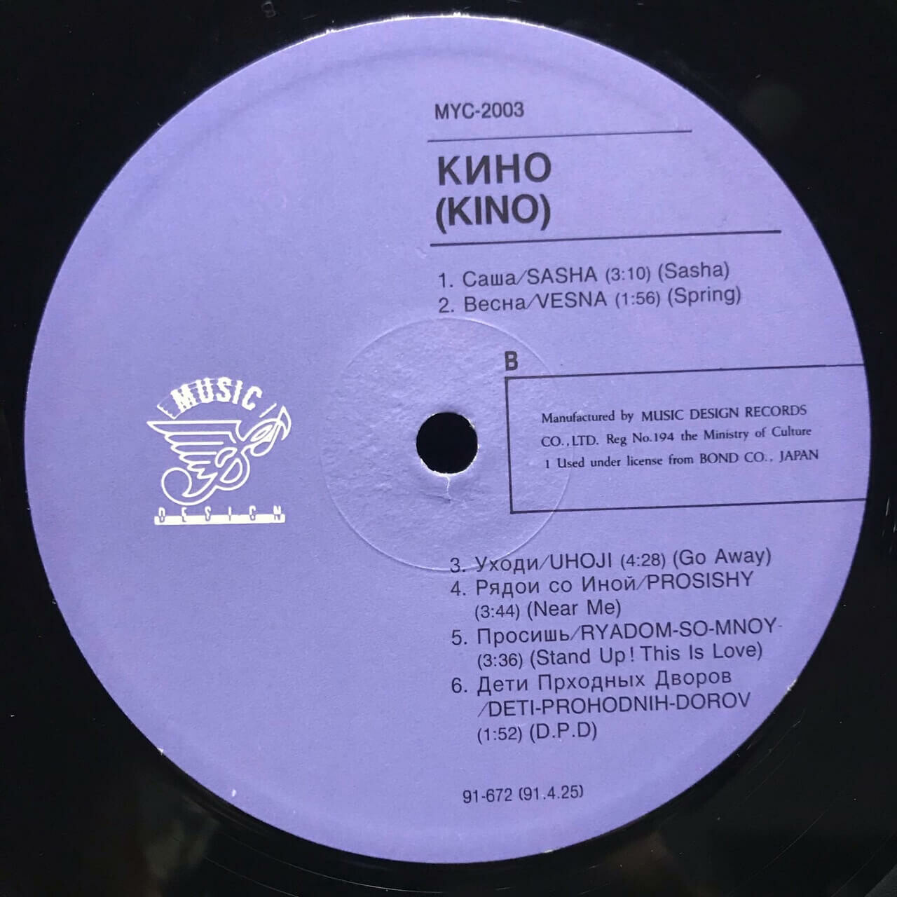 Кино. Это не любовь. / Kino. Это не Июъвъ