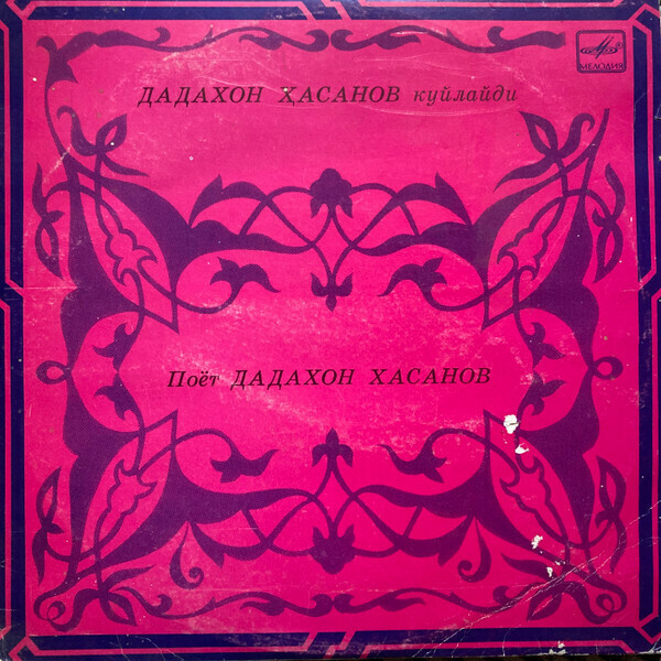 Дадахон ХАСАНОВ в собственном сопровождении на таре. Узбекские народные песни