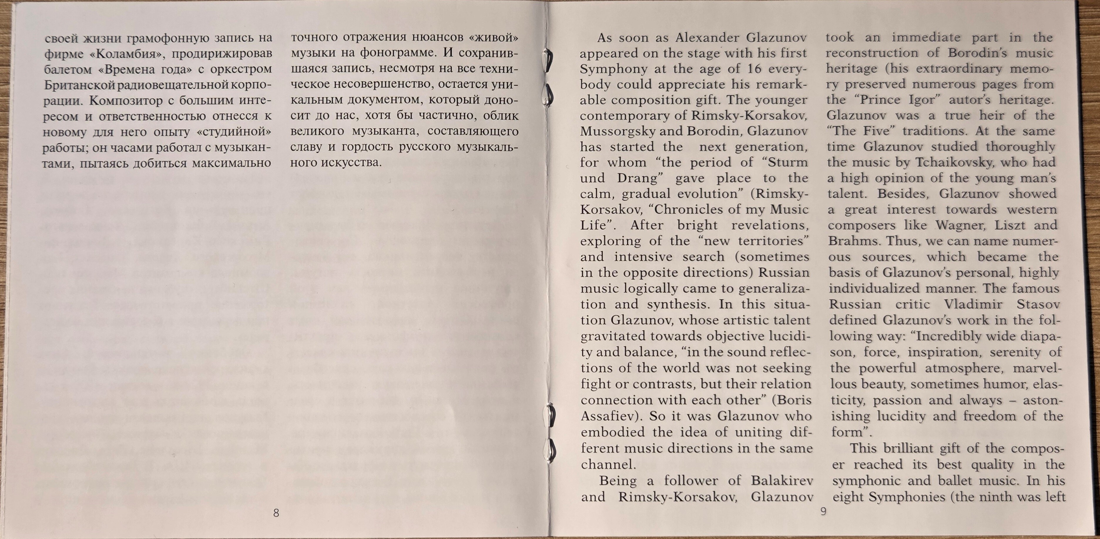 Александр Глазунов - «Времена года», Симфония № 6