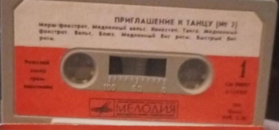 Приглашение к танцу 2