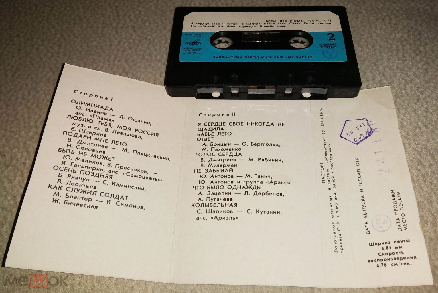 Всем, кто любит песню (14)