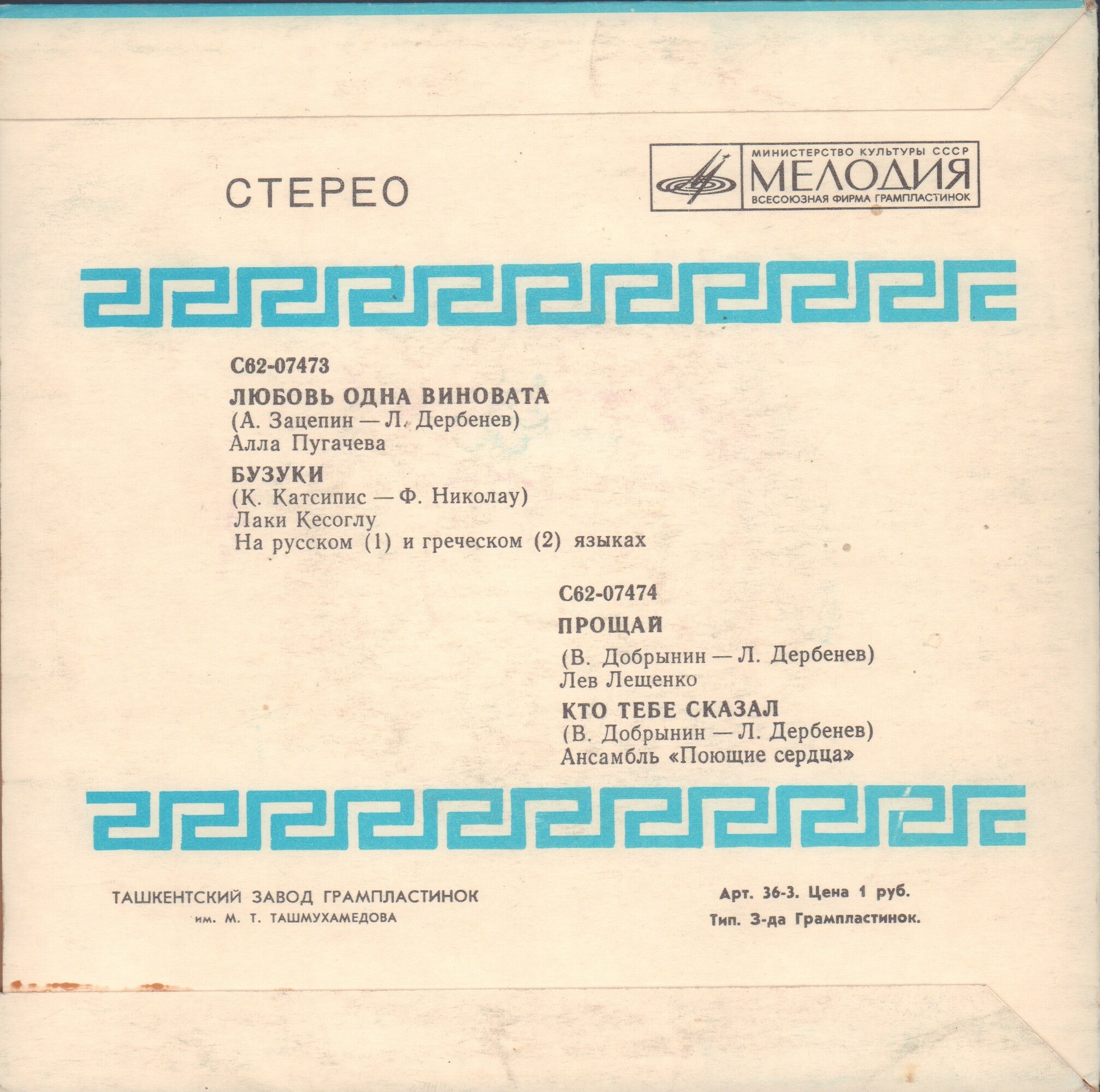 Эстрадные песни