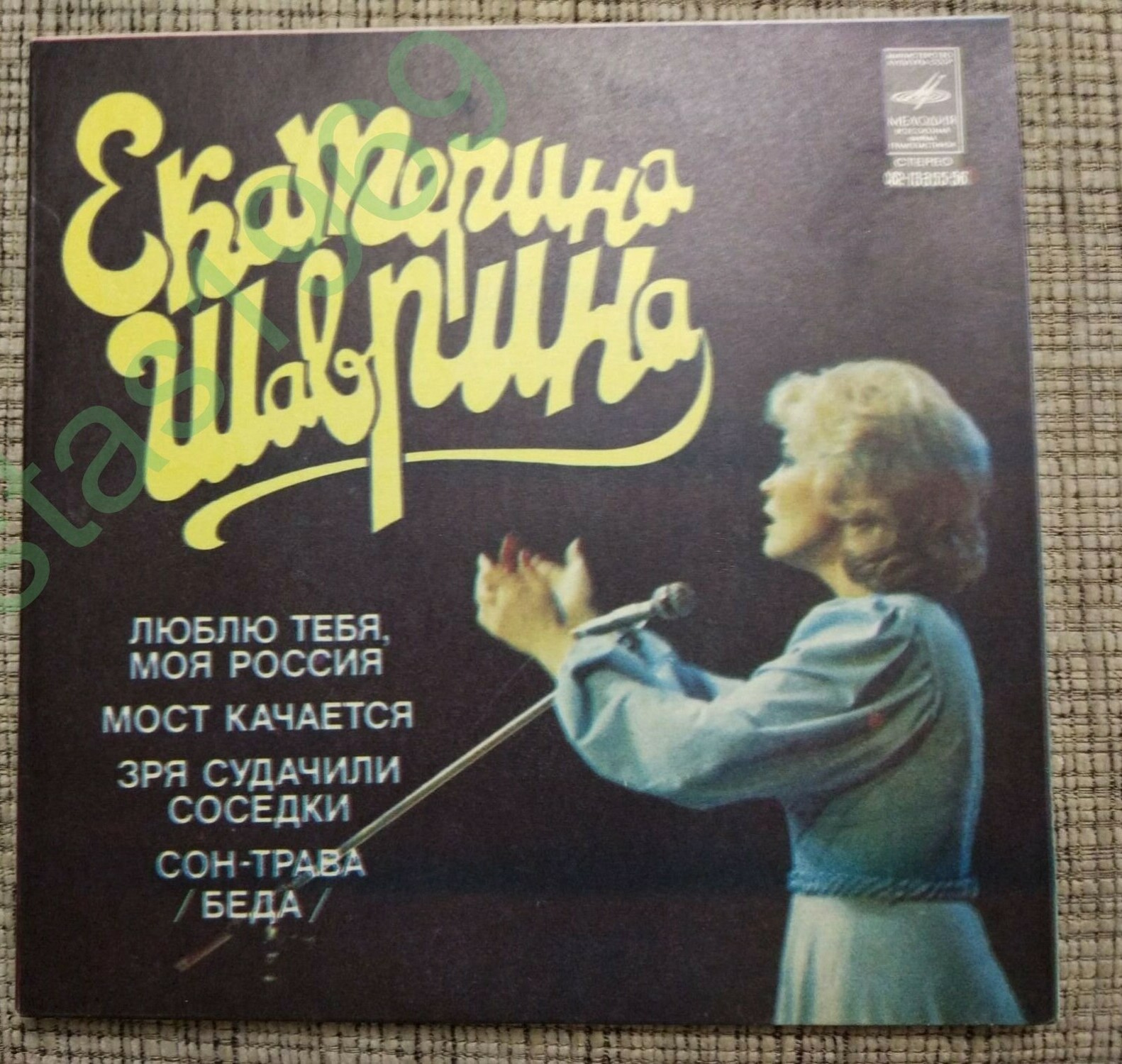 Екатерина ШАВРИНА