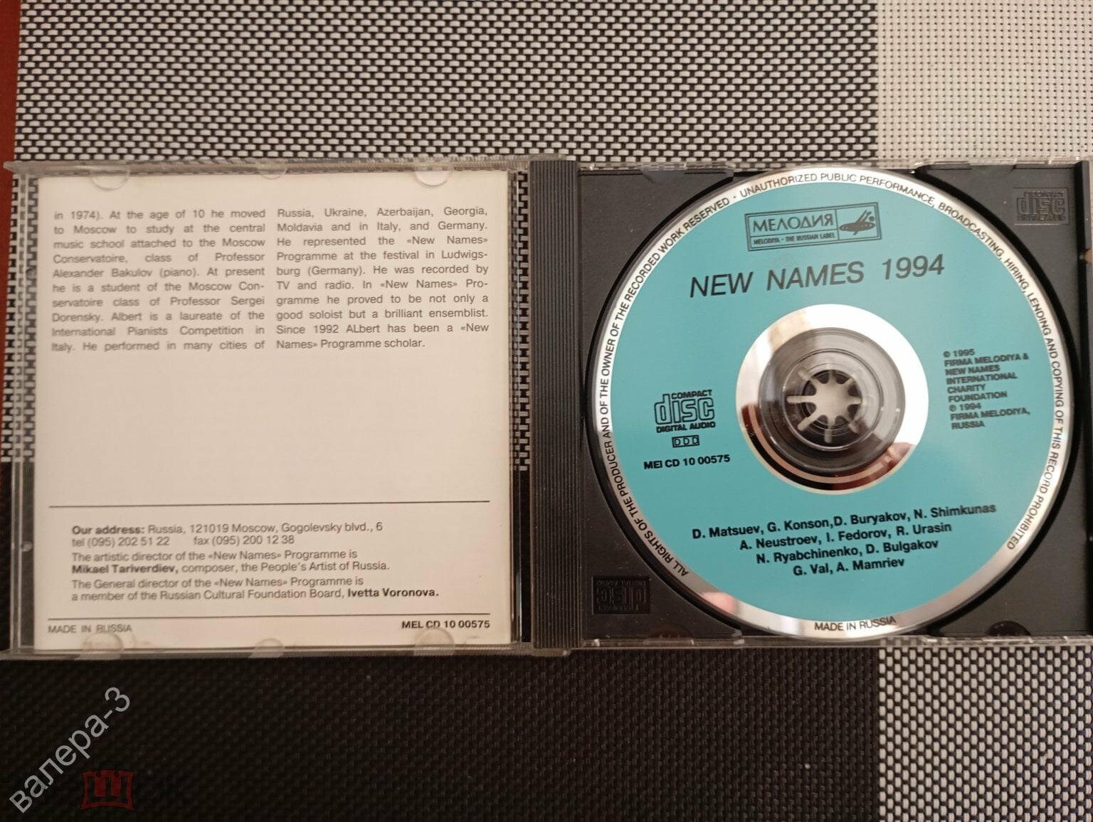 New Names 1994